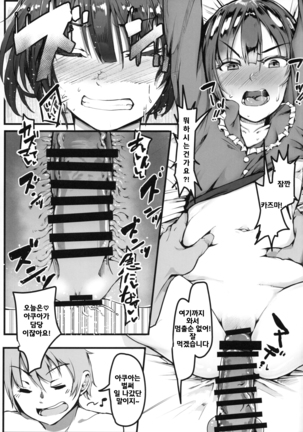 Kono Subarashii Sekai demo Hikikomori o! Page #12
