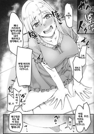 Kono Subarashii Sekai demo Hikikomori o! Page #16