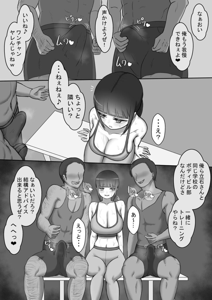 [Netorare no Tami]