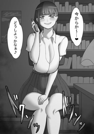[Netorare no Tami] Page #17
