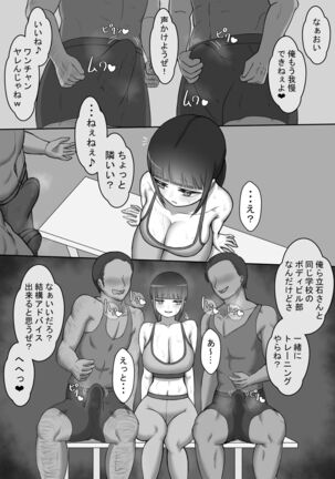 [Netorare no Tami] Page #23