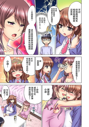 M Onna Joushi to no Sex o Sekai ni Haishin Chuu? Itchau Tokoro ga Haishin Sarechau~! Ch. 3 Page #15