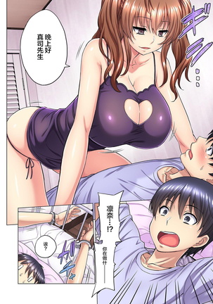 M Onna Joushi to no Sex o Sekai ni Haishin Chuu? Itchau Tokoro ga Haishin Sarechau~! Ch. 3 Page #18