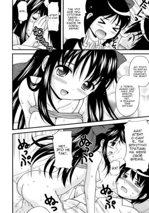 SWAT | OMOH Page #14