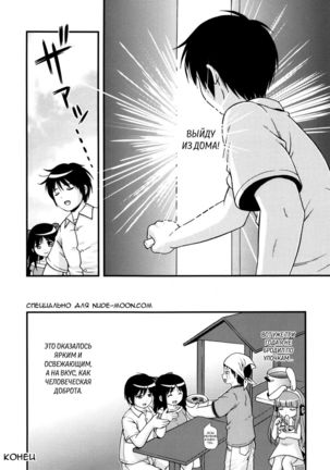 SWAT | OMOH Page #20