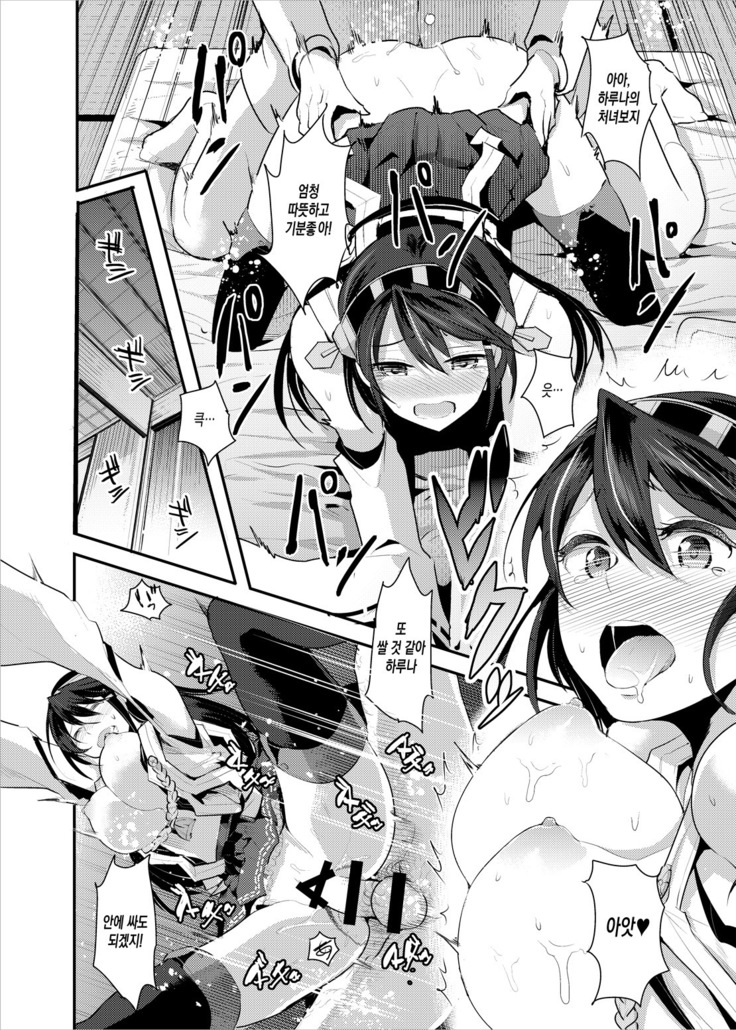 Haruna ni Dogeza de Onegai Shitara Yarasete Kuremashita