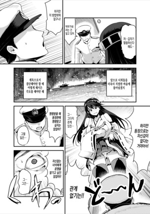 Haruna ni Dogeza de Onegai Shitara Yarasete Kuremashita - Page 5