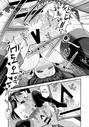 Haruna ni Dogeza de Onegai Shitara Yarasete Kuremashita - Page 26