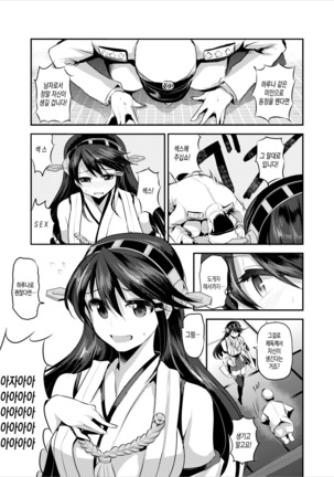Haruna ni Dogeza de Onegai Shitara Yarasete Kuremashita - Page 6
