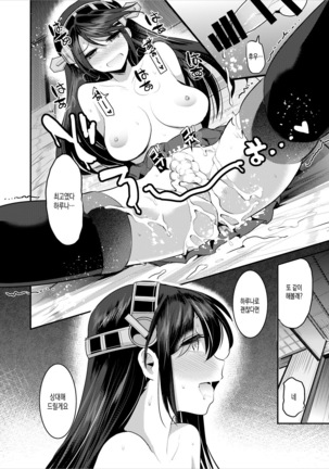 Haruna ni Dogeza de Onegai Shitara Yarasete Kuremashita - Page 27