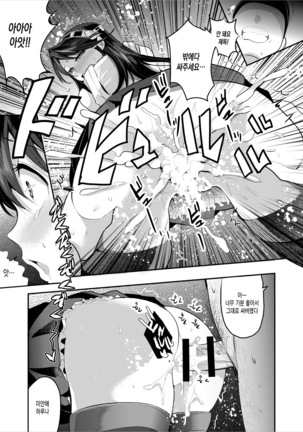 Haruna ni Dogeza de Onegai Shitara Yarasete Kuremashita - Page 14
