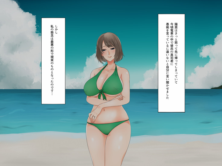 Oyako dake de Kaisuiyoku ni Ikasete wa Ikenai ~Yaribeya Rankou NTR Oyakodon~