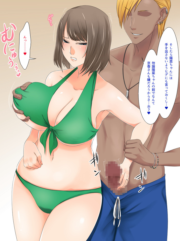 Oyako dake de Kaisuiyoku ni Ikasete wa Ikenai ~Yaribeya Rankou NTR Oyakodon~
