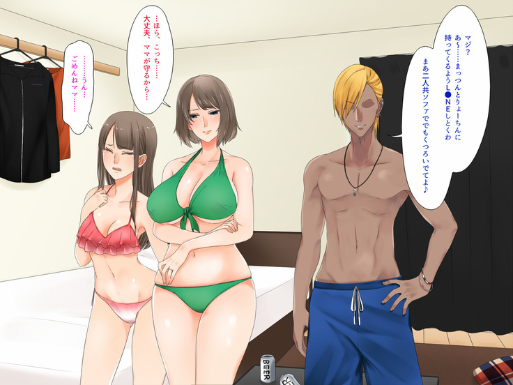 Oyako dake de Kaisuiyoku ni Ikasete wa Ikenai ~Yaribeya Rankou NTR Oyakodon~