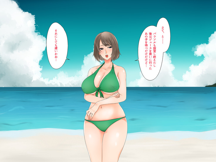 Oyako dake de Kaisuiyoku ni Ikasete wa Ikenai ~Yaribeya Rankou NTR Oyakodon~