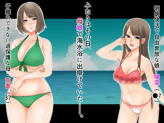Oyako dake de Kaisuiyoku ni Ikasete wa Ikenai ~Yaribeya Rankou NTR Oyakodon~