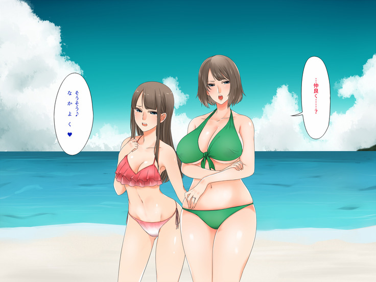 Oyako dake de Kaisuiyoku ni Ikasete wa Ikenai ~Yaribeya Rankou NTR Oyakodon~
