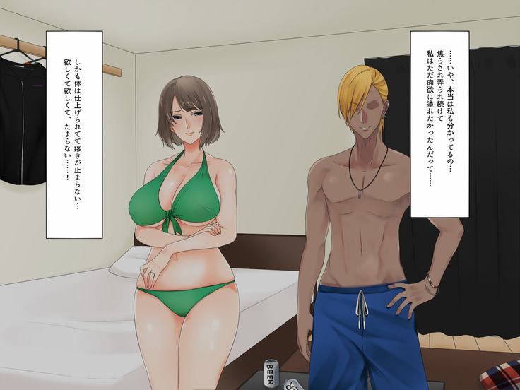 Oyako dake de Kaisuiyoku ni Ikasete wa Ikenai ~Yaribeya Rankou NTR Oyakodon~