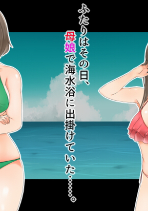 Oyako dake de Kaisuiyoku ni Ikasete wa Ikenai ~Yaribeya Rankou NTR Oyakodon~ Page #213