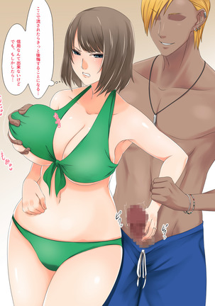 Oyako dake de Kaisuiyoku ni Ikasete wa Ikenai ~Yaribeya Rankou NTR Oyakodon~ Page #54
