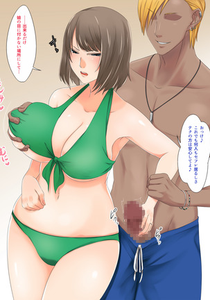 Oyako dake de Kaisuiyoku ni Ikasete wa Ikenai ~Yaribeya Rankou NTR Oyakodon~ Page #55