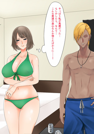 Oyako dake de Kaisuiyoku ni Ikasete wa Ikenai ~Yaribeya Rankou NTR Oyakodon~ Page #81