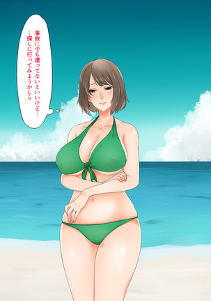 Oyako dake de Kaisuiyoku ni Ikasete wa Ikenai ~Yaribeya Rankou NTR Oyakodon~ Page #14
