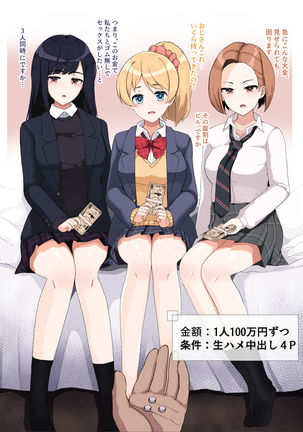 Enkou 4P Harem Musekininn Nakadashi H ~Enjoukousai de Seihuku Shoujo 3 Nin ni Nama de Nakadashi Shimakuru~ Page #14