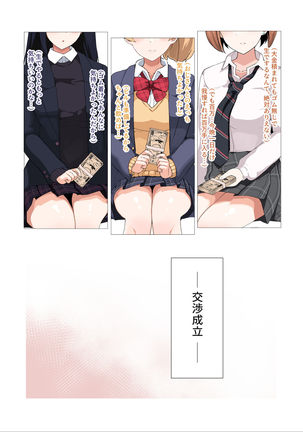 Enkou 4P Harem Musekininn Nakadashi H ~Enjoukousai de Seihuku Shoujo 3 Nin ni Nama de Nakadashi Shimakuru~ Page #15