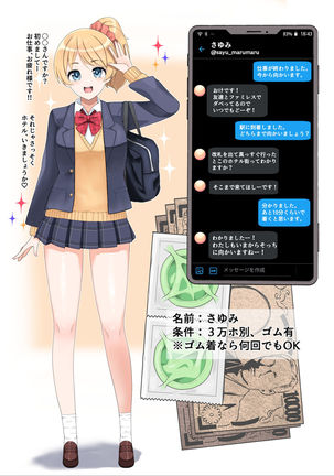 Enkou 4P Harem Musekininn Nakadashi H ~Enjoukousai de Seihuku Shoujo 3 Nin ni Nama de Nakadashi Shimakuru~