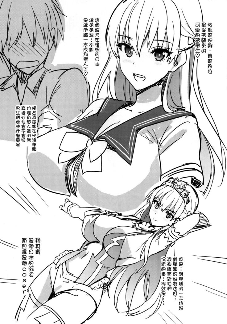 Maritama Renshuuchou