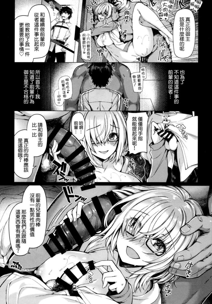 Yobarete Tobidete Pakopako Nitocris