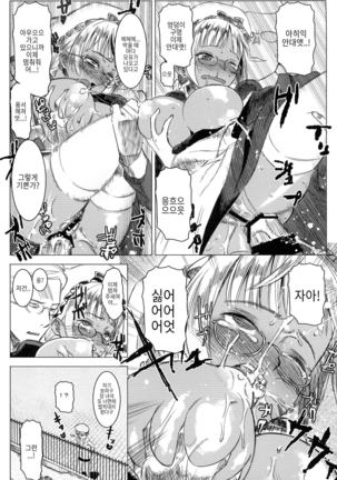 Kasshoku Kokumaro Funnyuu Maid! Baka ka!!! Page #21