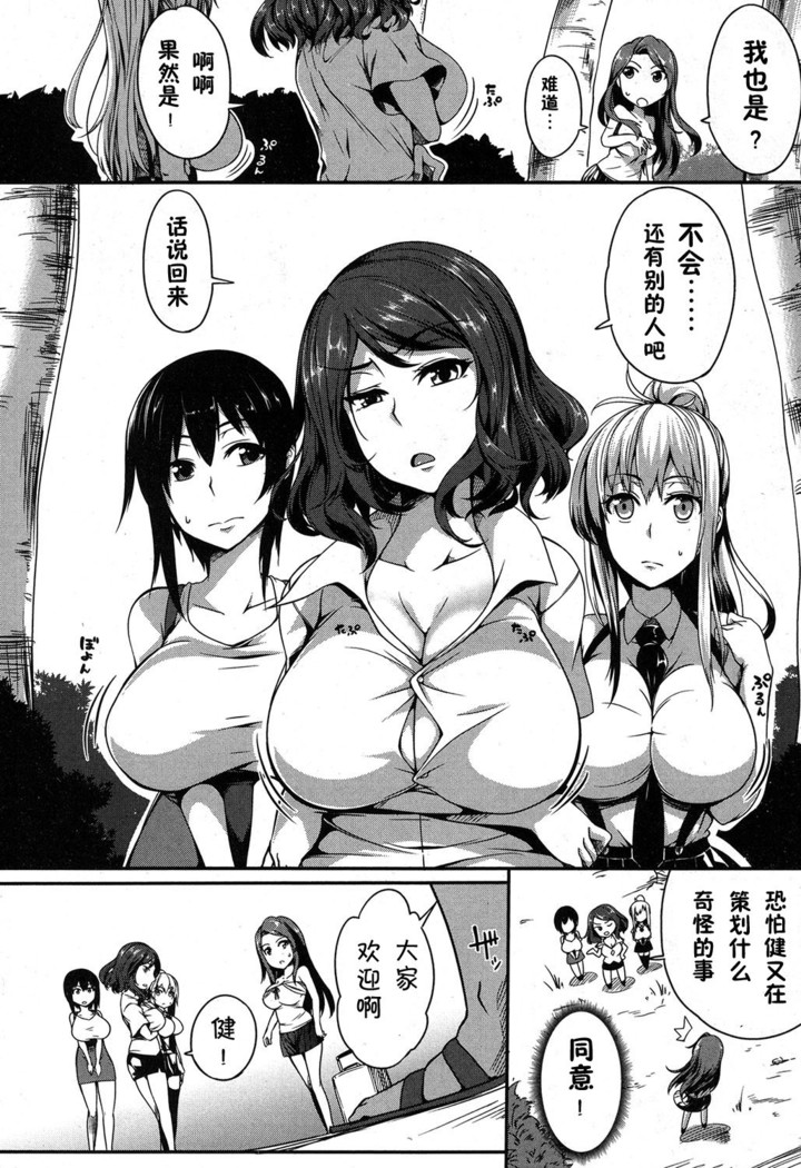 P@idol m@ster! 2