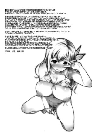 In My Eroge Mind, Raising Sows is the Default Route Page #24