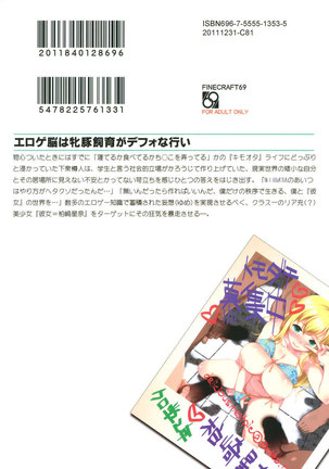 In My Eroge Mind, Raising Sows is the Default Route Page #26