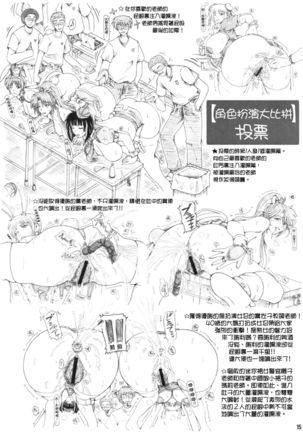 Onna Kyoushi-gun Ryoujoku Enchitai III season - Page 16