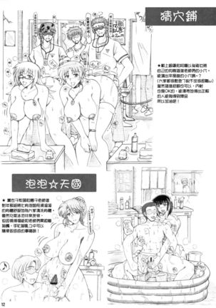 Onna Kyoushi-gun Ryoujoku Enchitai III season - Page 13