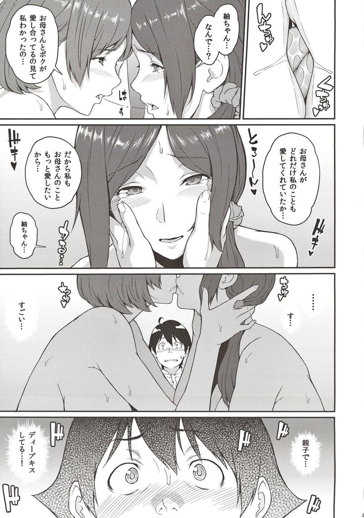 Boku ga Te ni Ireta Chounouryoku 3