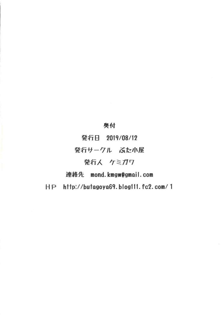 Boku ga Te ni Ireta Chounouryoku 3
