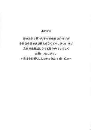 Boku ga Te ni Ireta Chounouryoku 3 Page #25