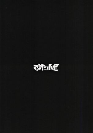 Boku ga Te ni Ireta Chounouryoku 3 Page #27
