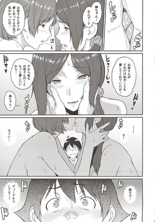 Boku ga Te ni Ireta Chounouryoku 3 Page #23