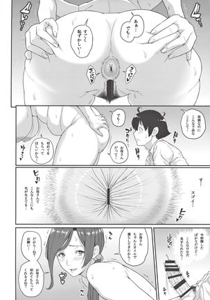 Boku ga Te ni Ireta Chounouryoku 3 Page #18