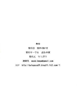 Boku ga Te ni Ireta Chounouryoku 3 Page #26