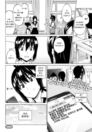 Netorare Kataomoi#2~4 / 네토라레 짝사랑#2~4화 - Page 32