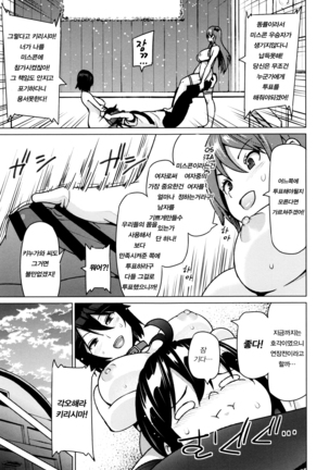 Netorare Kataomoi#2~4 / 네토라레 짝사랑#2~4화 - Page 64