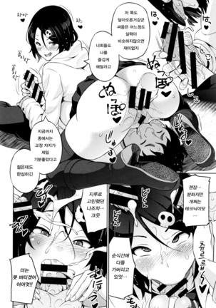 Netorare Kataomoi#2~4 / 네토라레 짝사랑#2~4화 - Page 53