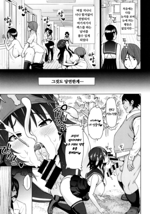 Netorare Kataomoi#2~4 / 네토라레 짝사랑#2~4화 Page #89