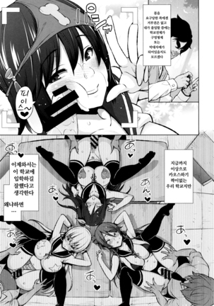 Netorare Kataomoi#2~4 / 네토라레 짝사랑#2~4화 Page #91